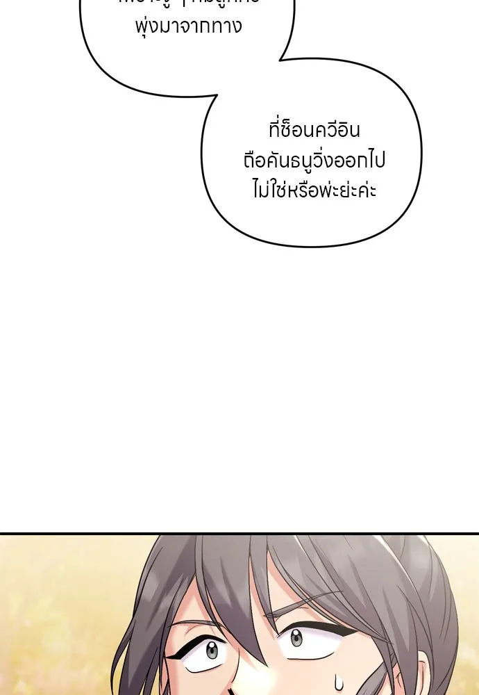 ข้าเนี่ยนะเป็นพระสนม ตอนที่ 51 ไล่ตามลูกศรไป รูปที่ 68