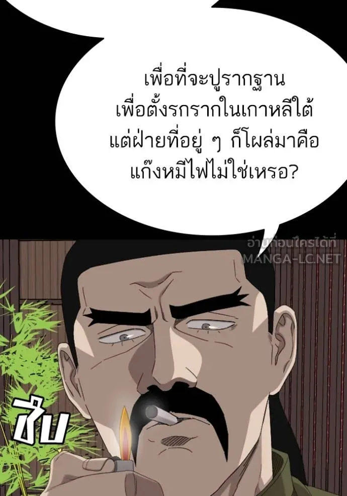 BAD GUY ตอนที่ 267 รูปที่ 121