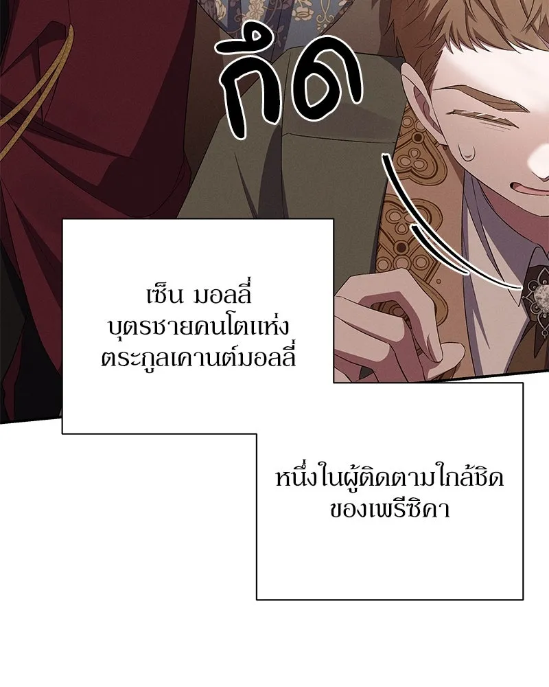 โอ้ ศัตรูที่รัก ตอนที่ 73 รูปที่ 79