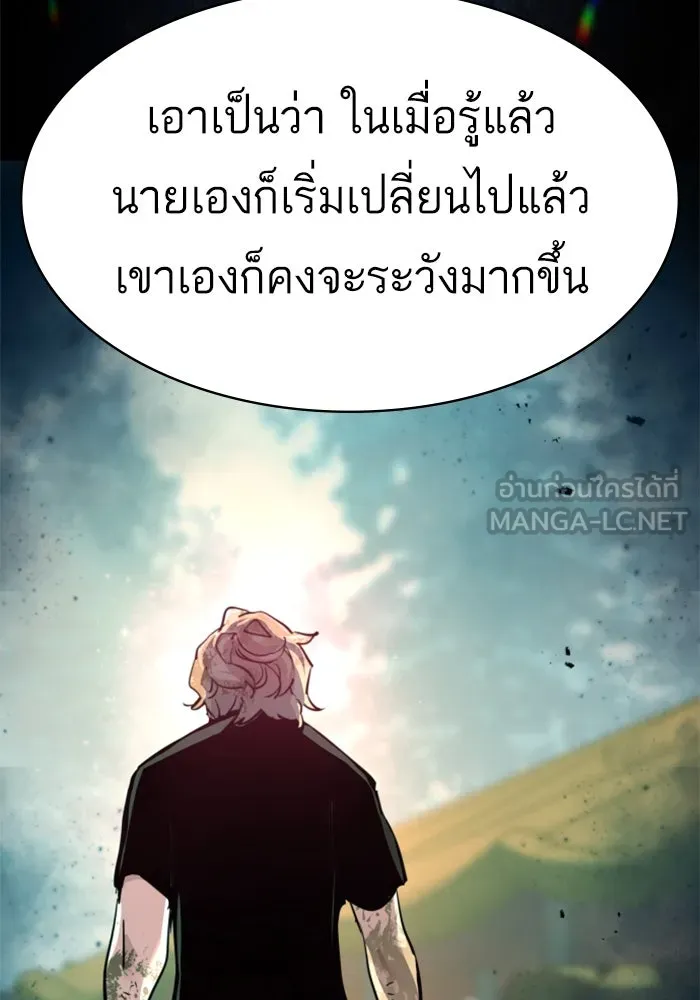 พี่ชายสายบอดี้การ์ด ตอนที่ 253 รูปที่ 18