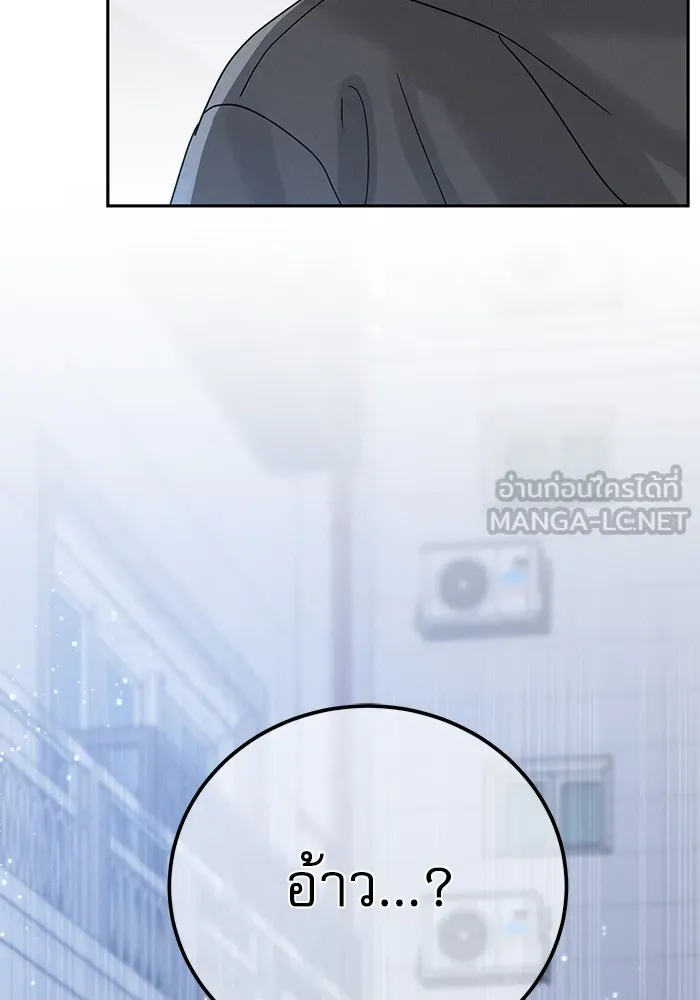 รักหลอกหยอกแฟนเก่า ตอนที่ 7 รูปที่ 120