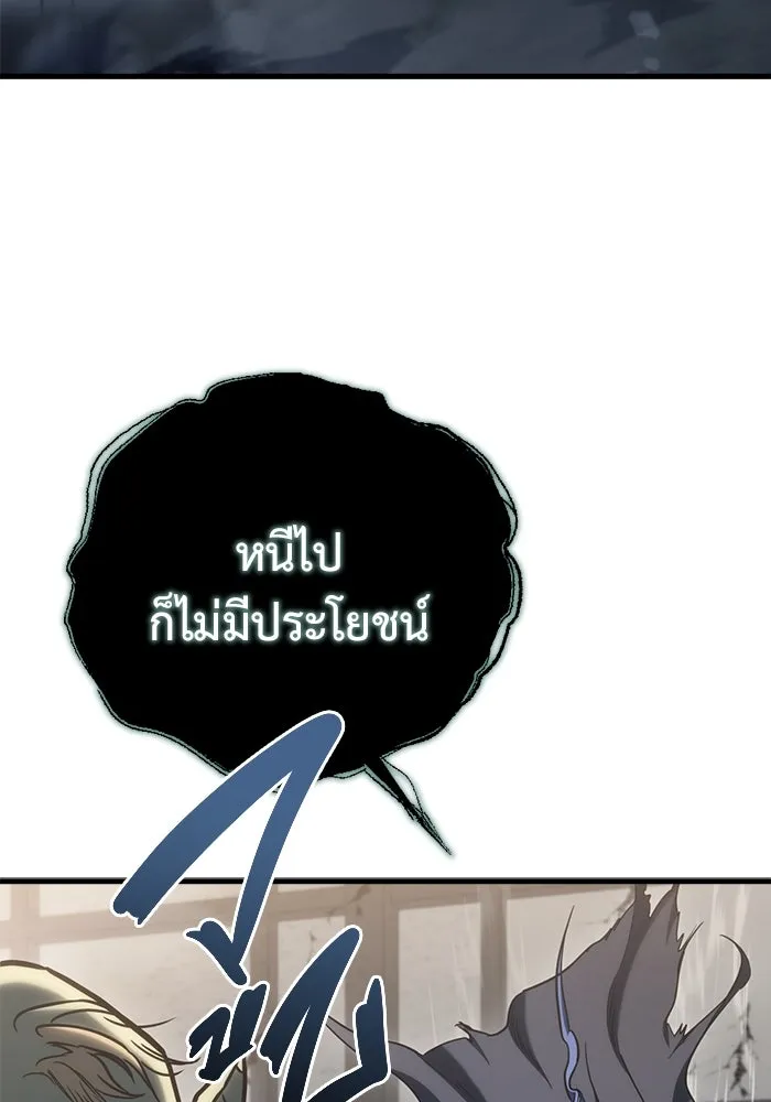 โกดังลับหลังโลกแตก ตอนที่ 24 รูปที่ 64