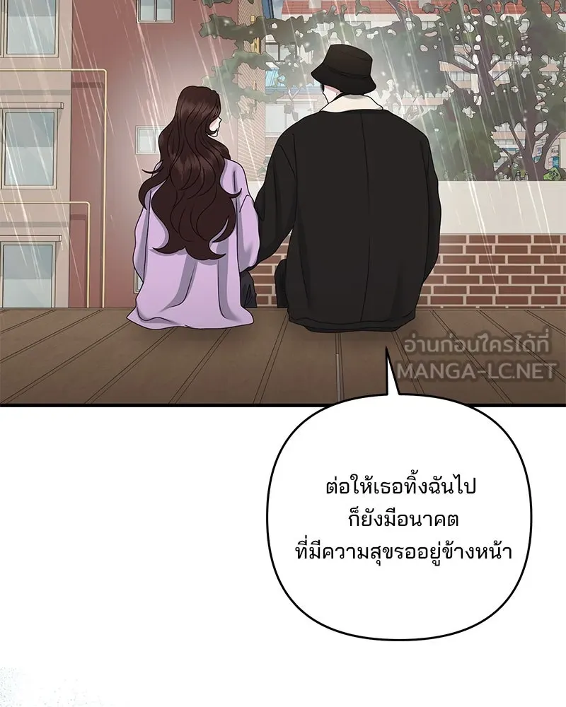 สามีที่ไม่ได้ขอ ตอนที่ 52 รูปที่ 114
