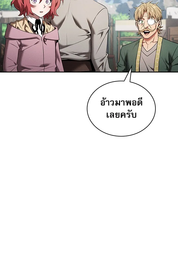 นักดาบอัจฉริยะจากอะคาเดมี ตอนที่ 8 รูปที่ 112