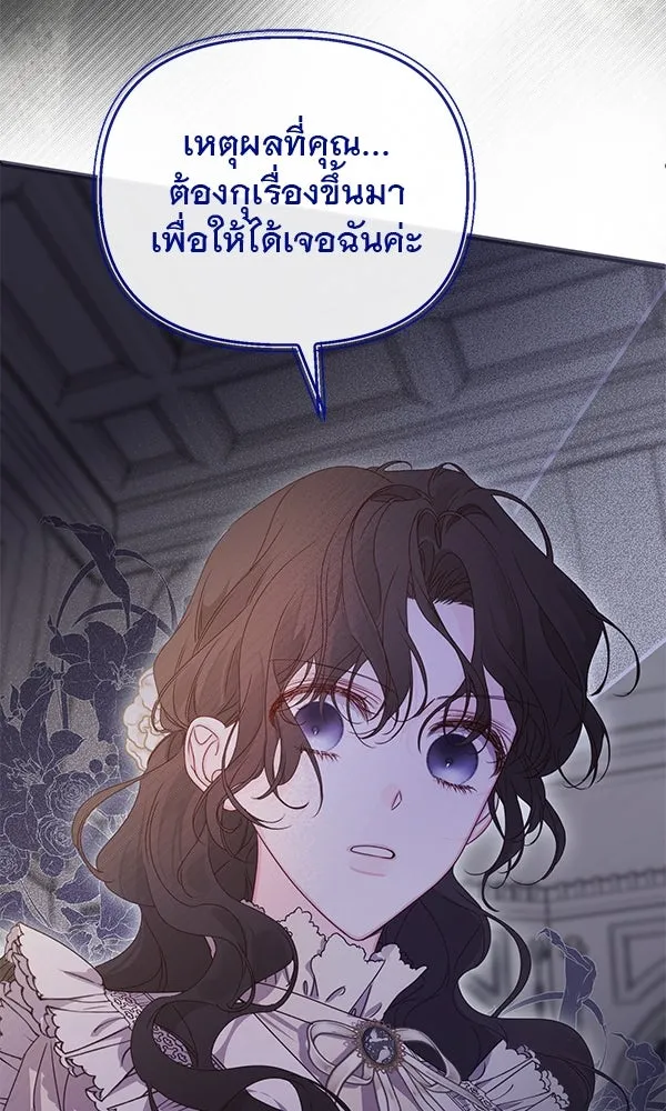 ชีวิตนี้เพื่อเธอ ตอนที่ 39 รูปที่ 59
