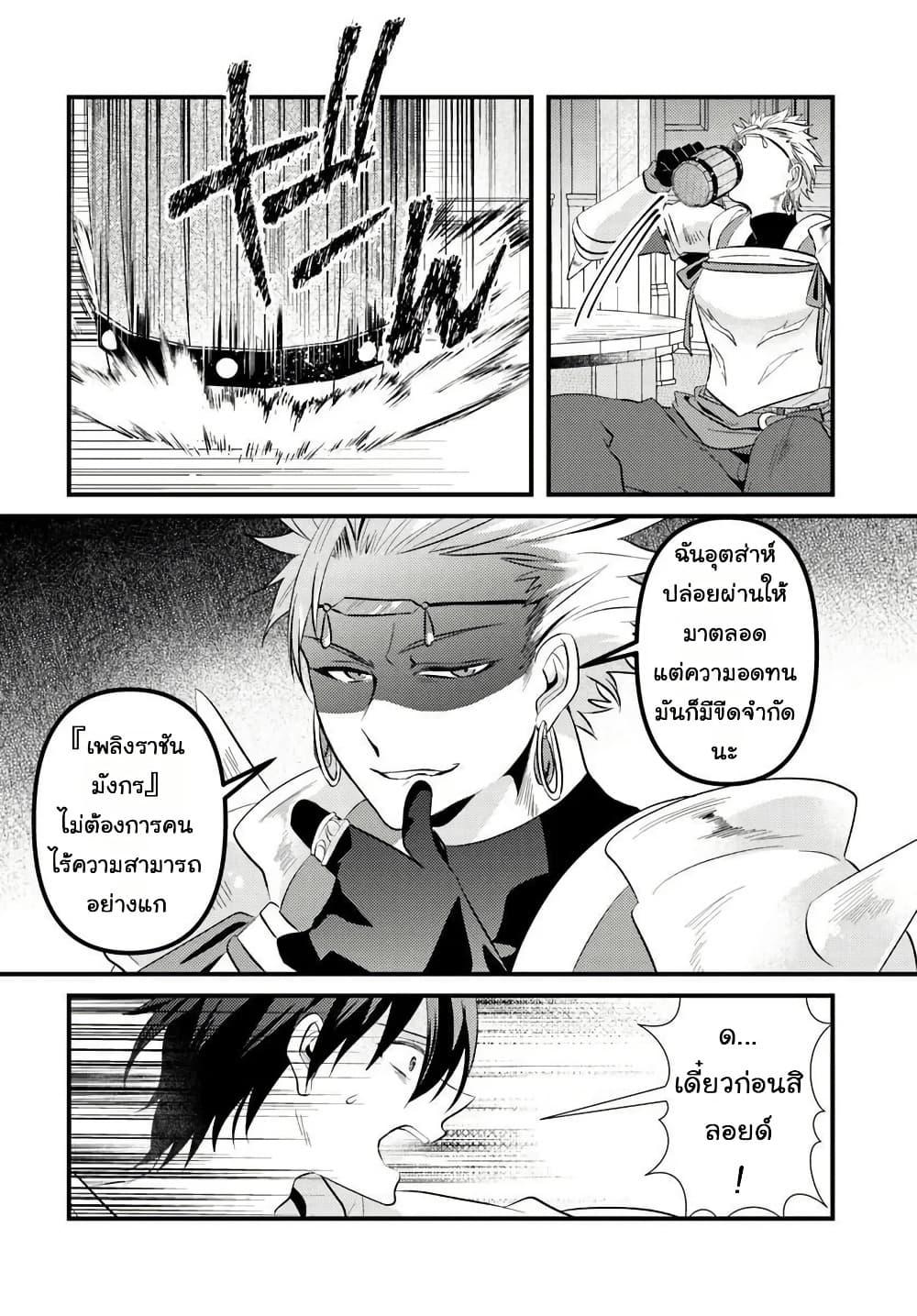 Manga-lc-com อ่านมังงะ อ่านการ์ตูน ออนไลน์ ฟรี Tsuihou-kei no Akuyaku Party no Leader ni Tensei Shita node, Zamaa Sareru Mae ni Jibun o Tsuihou Shimashita. Skill o Ubau “Steal” tte Akuyakusugiru kedo Tsuyosugiru ตอนที่ 1 2 3 4 5 6 7 8 9 10 11 12 13 14 ฟรี ไม่มีโฆษณา Manga-lc - อ่าน มังงะ อ่าน การ์ตูน ออนไลน์ อ่านมังงะ ฟรี