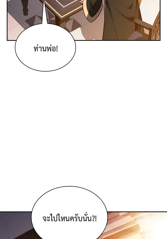 ลูกชายคนเล็กของดยุกคือมือสังหาร ตอนที่ 67 รูปที่ 29