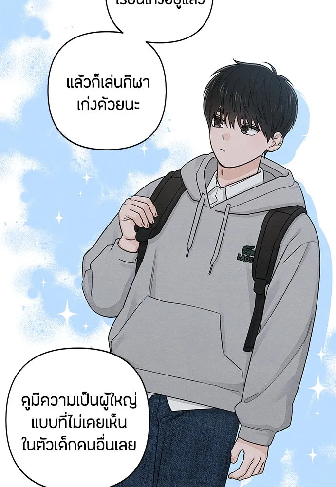 เป็นวัยรุ่นมันเหนื่อย ตอนที่ 94 รูปที่ 37