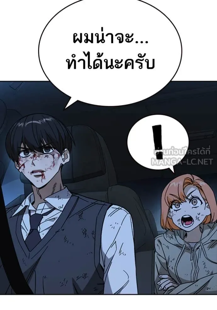 Study Group ตอนที่ 297 รูปที่ 49