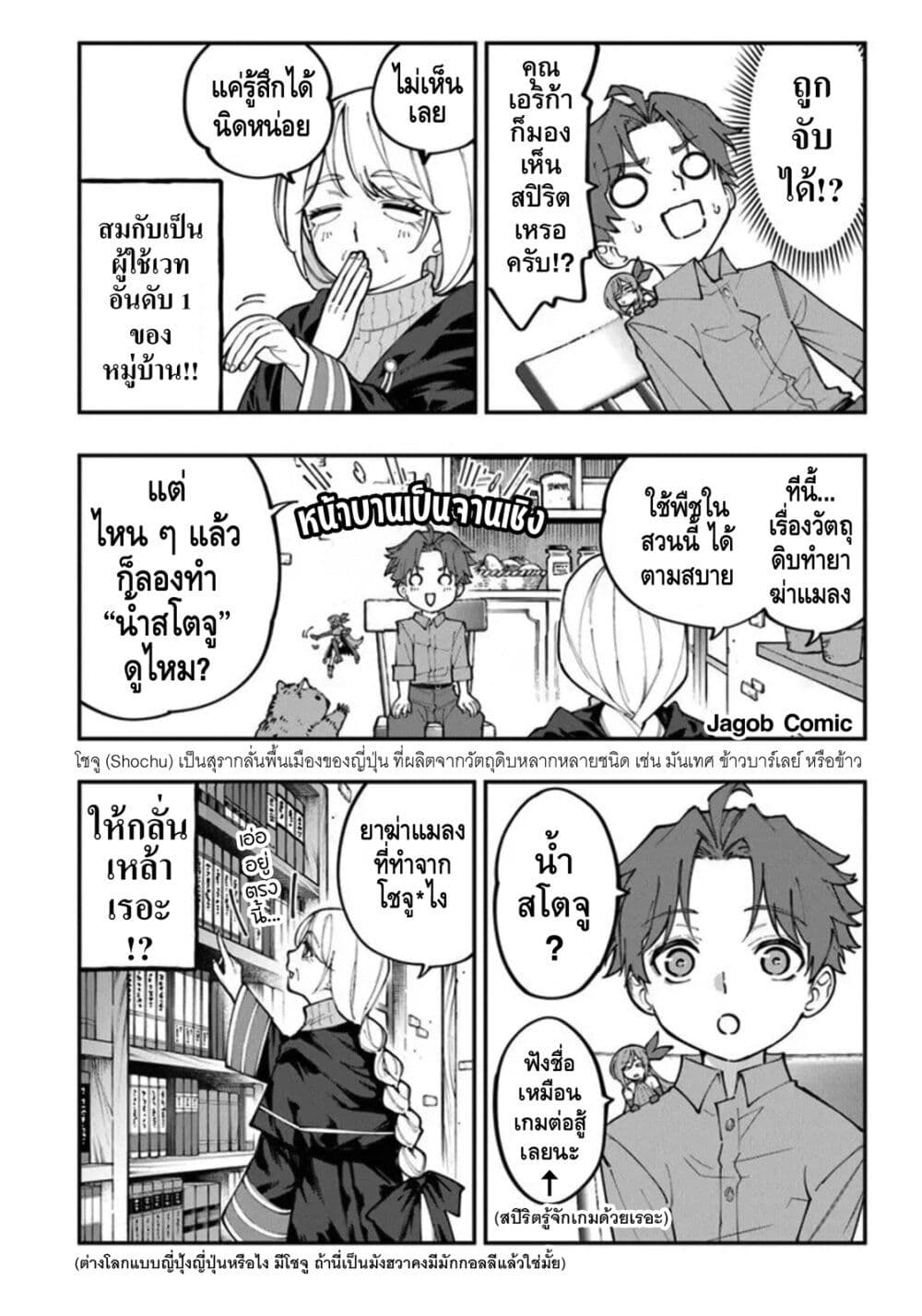 Manga-lc-com อ่านมังงะ อ่านการ์ตูน ออนไลน์ ฟรี Sekkaku Nouka ni Tensei shitanode Yuusha wa Mezashimasen ตอนที่ 1 2 3 4 5 6 7 8 9 10 11 12 13 14 ฟรี ไม่มีโฆษณา Manga-lc - อ่าน มังงะ อ่าน การ์ตูน ออนไลน์ อ่านมังงะ ฟรี
