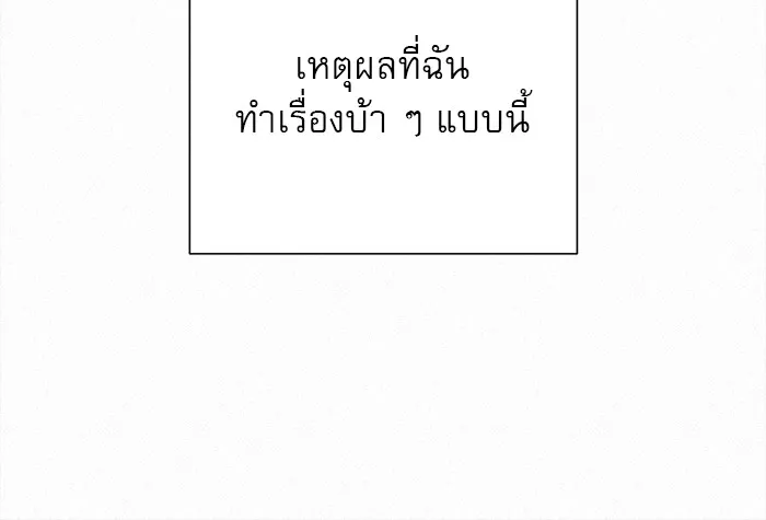 ปฏิบัติการรักวุ่นหัวใจ ตอนที่ 19 รูปที่ 119