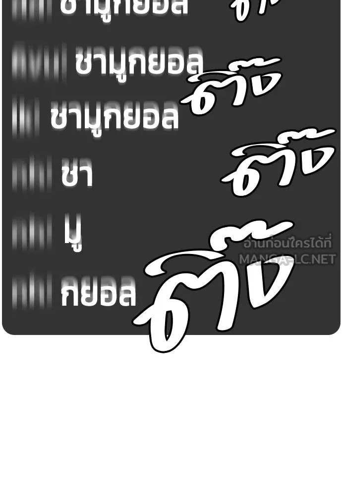 หมาหัวเน่า ตอนที่ 97 รูปที่ 138