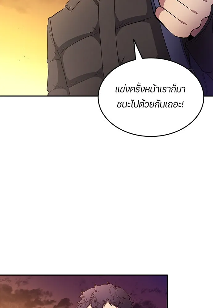 นักเตะแข้งสวรรค์ ตอนที่ 63 รูปที่ 65