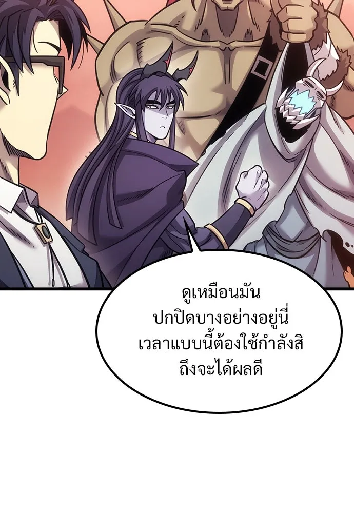 วิถีชาวนาของราชาปีศาจ ตอนที่ 6 รูปที่ 67