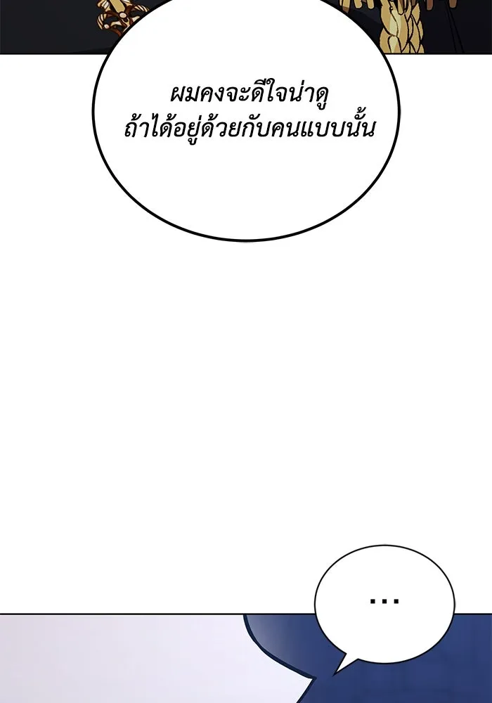 ชีวิตพลิกผันของลอร์ดผู้เกียจคร้าน ตอนที่ 118 ไม่ใช่ในฐานะเพื่อน แต่เป็นในฐ รูปที่ 77