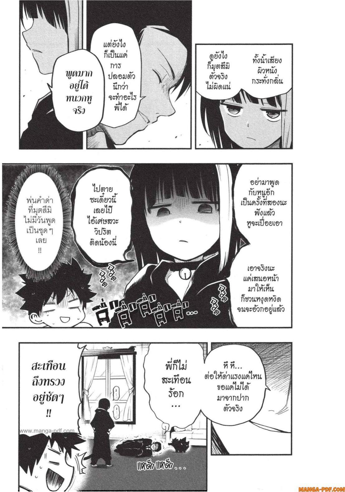 Manga-lc-com อ่านมังงะ อ่านการ์ตูน ออนไลน์ ฟรี Yozakura-san Chi no Daisakusen ตอนที่ 1 2 3 4 5 6 7 8 9 10 11 12 13 14 ฟรี ไม่มีโฆษณา Manga-lc - อ่าน มังงะ อ่าน การ์ตูน ออนไลน์ อ่านมังงะ ฟรี