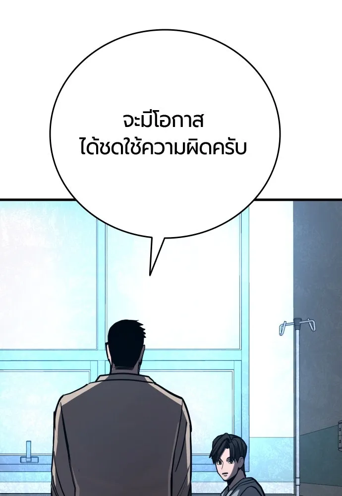 มือพิพากษา ตอนที่ 32 รูปที่ 172