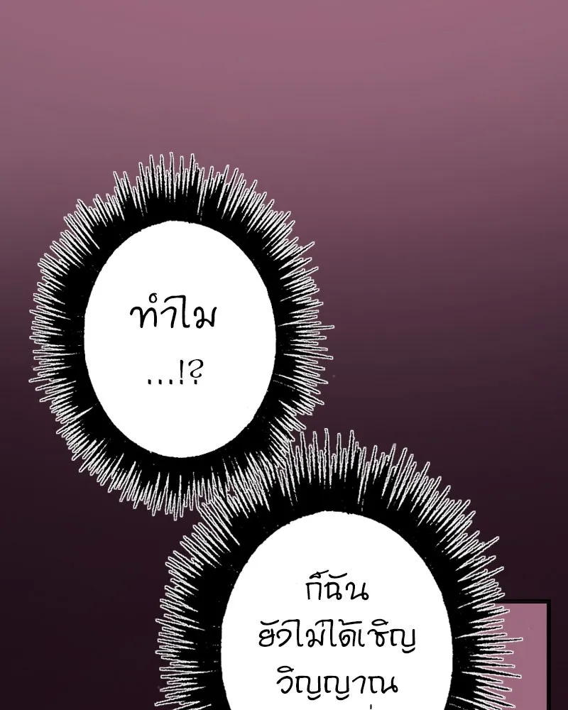 การิน BlaCX ปริศนาอาถรรพ์สีดำ ตอนที่ 1 แมวของชโรดิงเจอร์ (1) รูปที่ 82