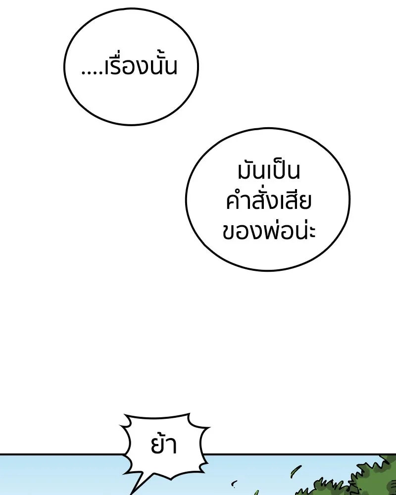 เคลวาเทส อสูรจอมราชัน ตอนที่ 23 การเคลื่อนทัพของบอเรท (2) รูปที่ 61