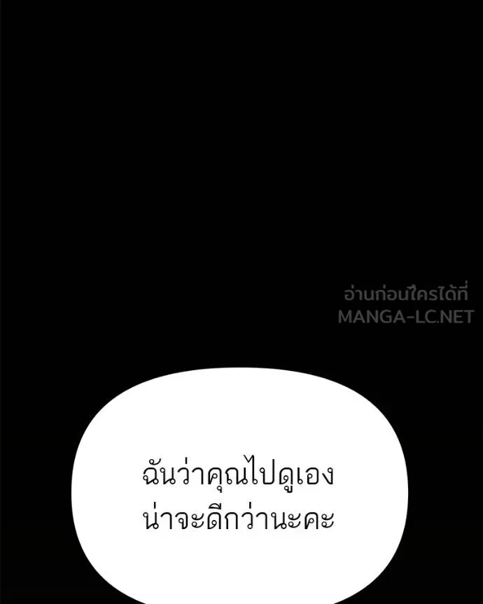 โทษที พื้นที่นี้ ตอนที่ 28 รูปที่ 155