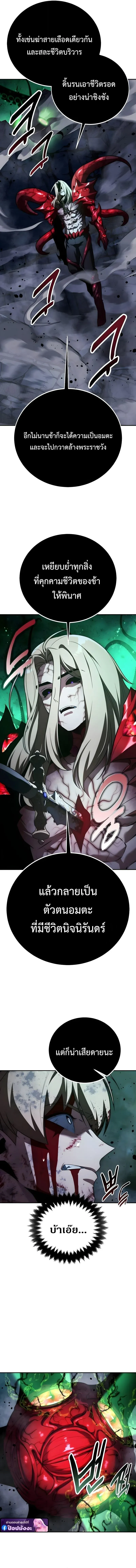 The Extra_s Academy Survival Guide ส_ดยอดค_ม_อเอาช_ว_ตรอดในอคาเดม_ ตอนที่ ตอนที่ 100 รูปที่ 13