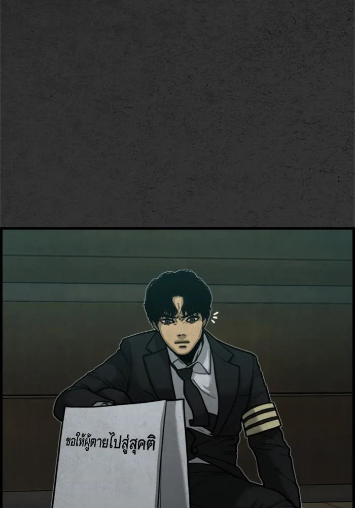 ตกศพสยอง ตอนที่ 16 รูปที่ 68
