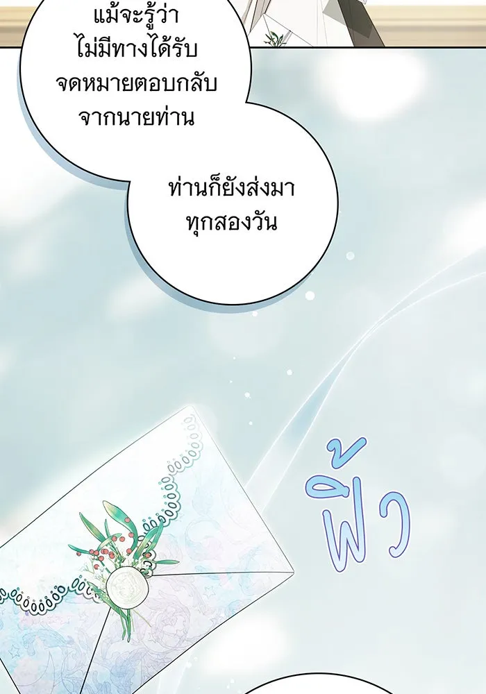 สาว(ลับ)ใช้ของท่านเคานต์ตาบอด ตอนที่ 23 รูปที่ 50