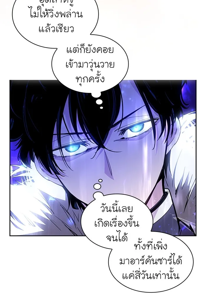 ฟิลเลียโรเซ่กับคำทำนายแห่งมงกุฎหนาม ตอนที่ 17 รูปที่ 76