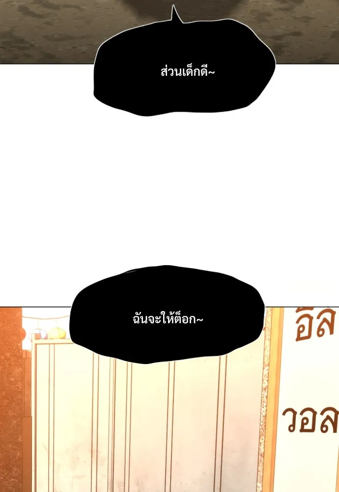 JAKDU ตอนที่ 18 รูปที่ 64