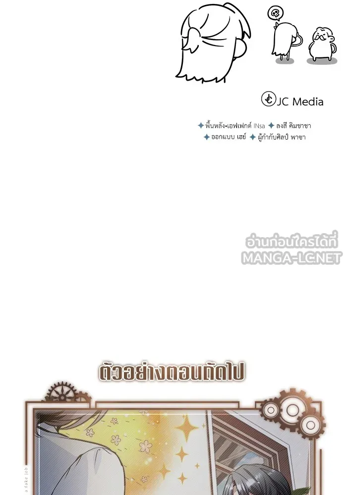 ศาสตราจารย์จำเป็นแห่งอะคาเดมี ตอนที่ 12 รูปที่ 126