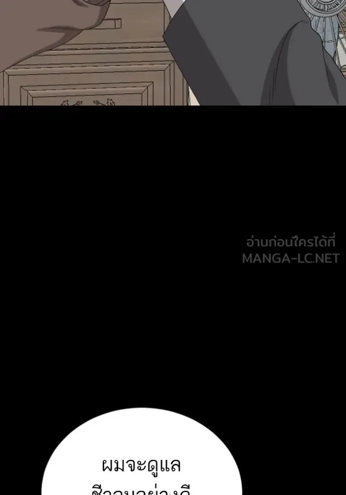 BAD GUY ตอนที่ 268 รูปที่ 38