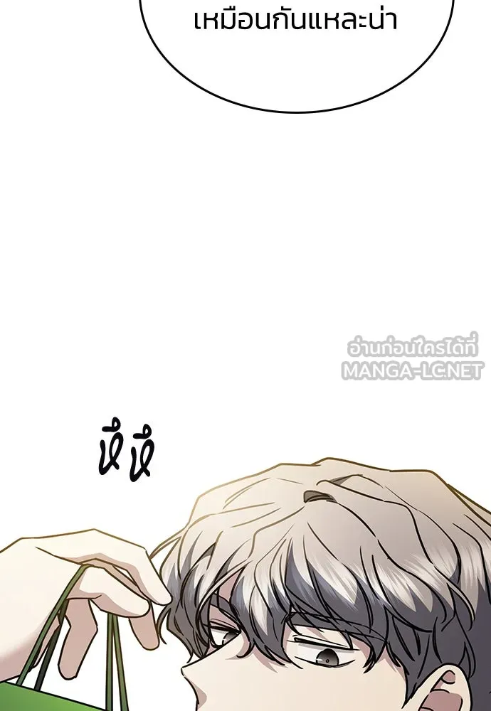 รักแล้วห้ามเลิก ตอนที่ 24 รูปที่ 138