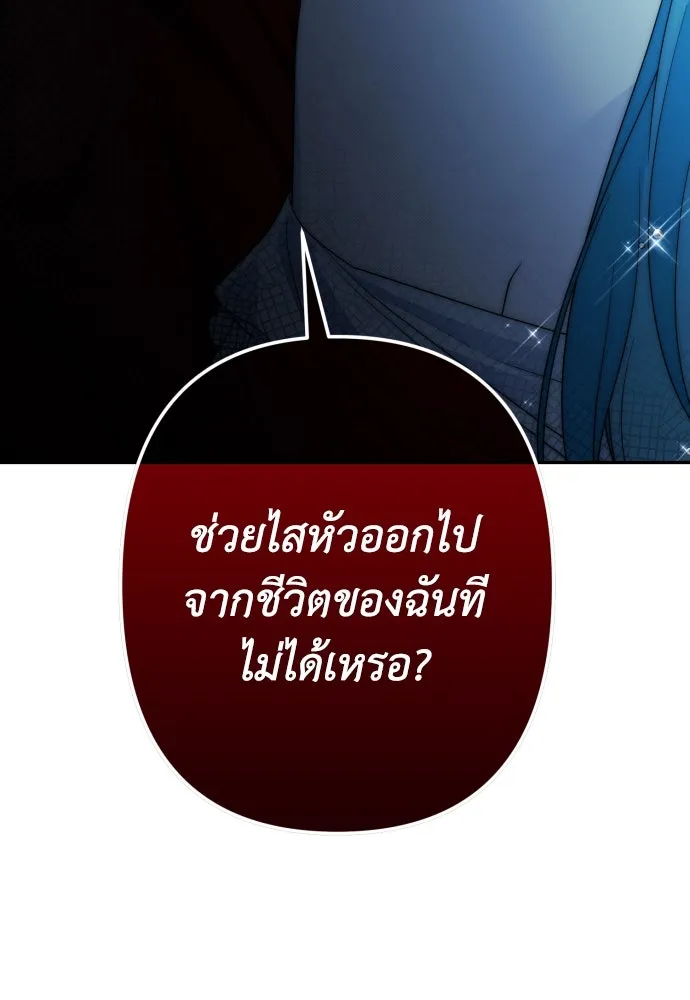 เลดี้มินต์ ตอนที่ 95 รูปที่ 124