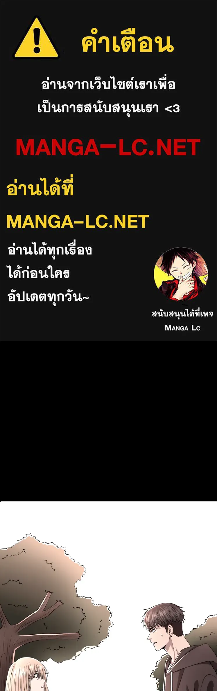 Hunter Game ตอนที่ 62  ดวงอาทิตย์ และ ดวงจันทร์ รูปที่ 1