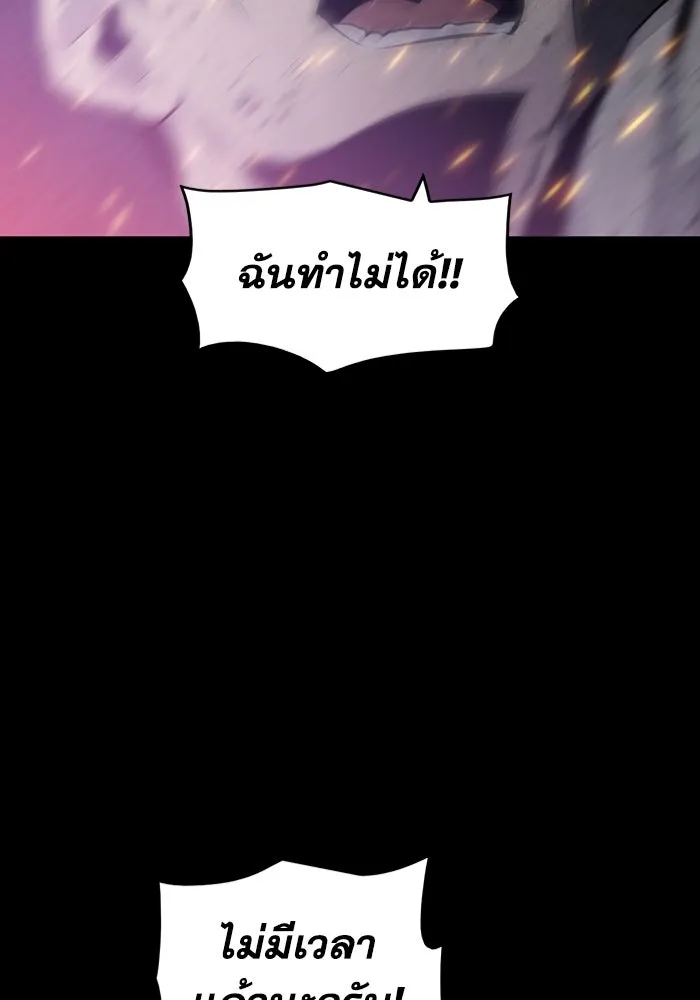 มีนา เกิดมาล่า ตอนที่ 6 รูปที่ 88