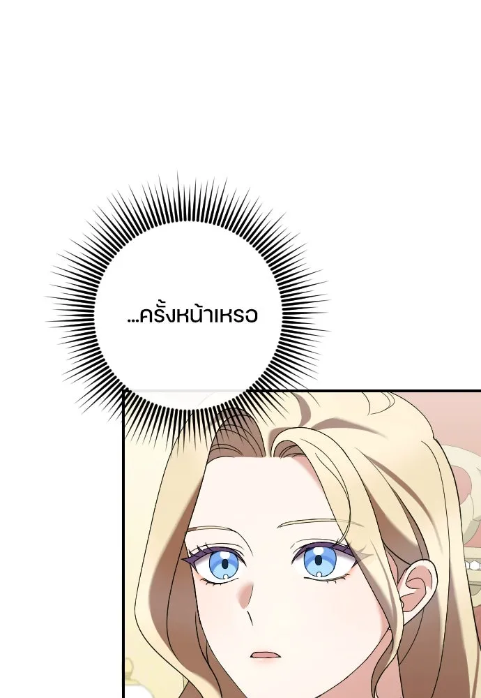 หมาป่าคู่เคียงบัลลังก์ ตอนที่ 9 รูปที่ 11