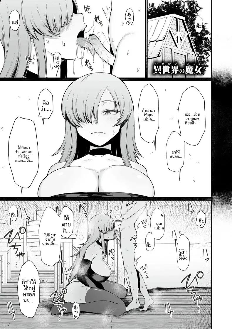 Doujin-Lc- อ่าน โดจิน มังฮวา เกาหลี ญี่ปุ่น จีน แปลไทย เหล่าสตรีแห่งต่างโลก (Butachang) ตอนที่ 1 2 3 4 5 6 7 8 9 10 11 12 13 14 ฟรี ไม่มีโฆษณา อ่าน โดจิน Manhwa เกาหลี ญี่ปุ่น จีน เรามีครบ คัดมาให้เน้นๆ โดจิน 18+ รับประกันความฟินโดย  Doujin Lc