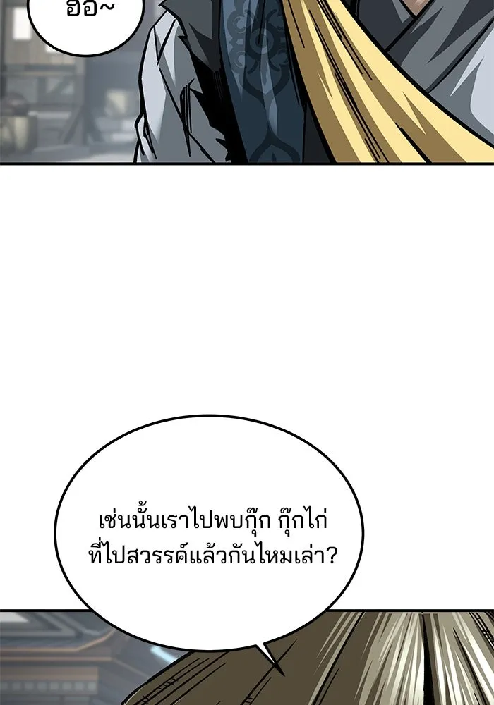 คุณปู่จอมยุทธกับหลานสาวสุดแกร่ง ตอนที่ 24 รูปที่ 32