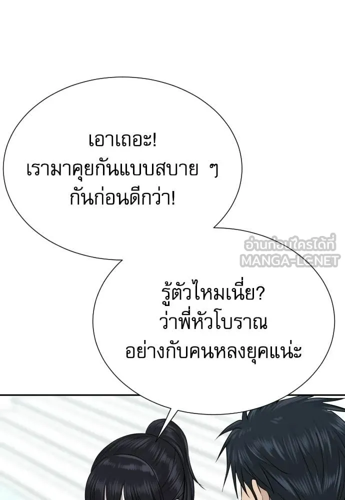 หลานอัจฉริยะ ตอนที่ 67 รูปที่ 14