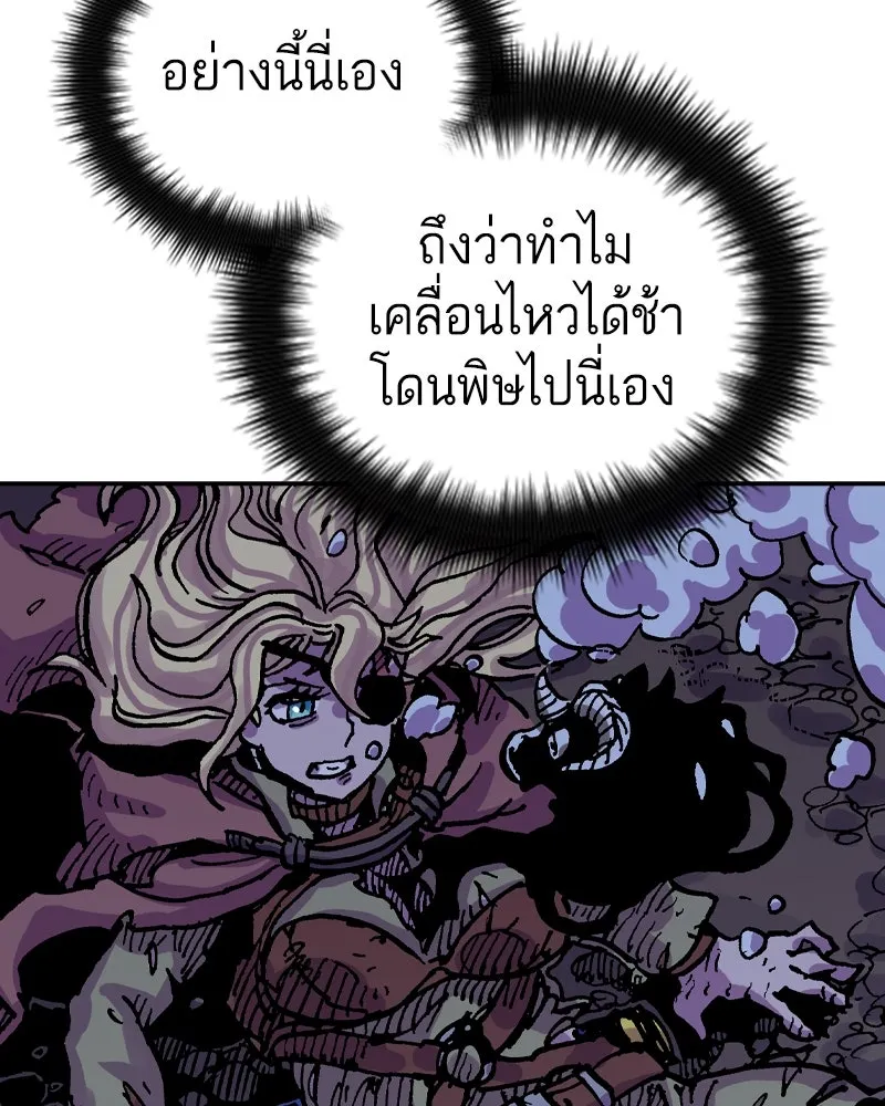 เคลวาเทส อสูรจอมราชัน ตอนที่ 35 การเคลื่อนไหวของแมลง รูปที่ 37