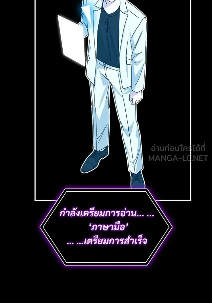 ฉันเนี่ยนะ ตอนที่ 31 รูปที่ 73