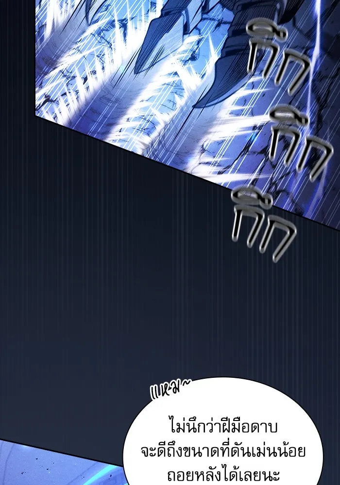 นักดาบอัจฉริยะจากอะคาเดมี ตอนที่ 111 รูปที่ 107