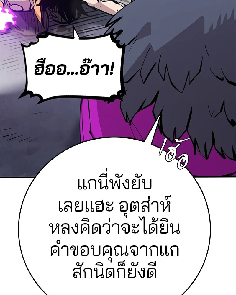 Player ตอนที่ 87 รูปที่ 8