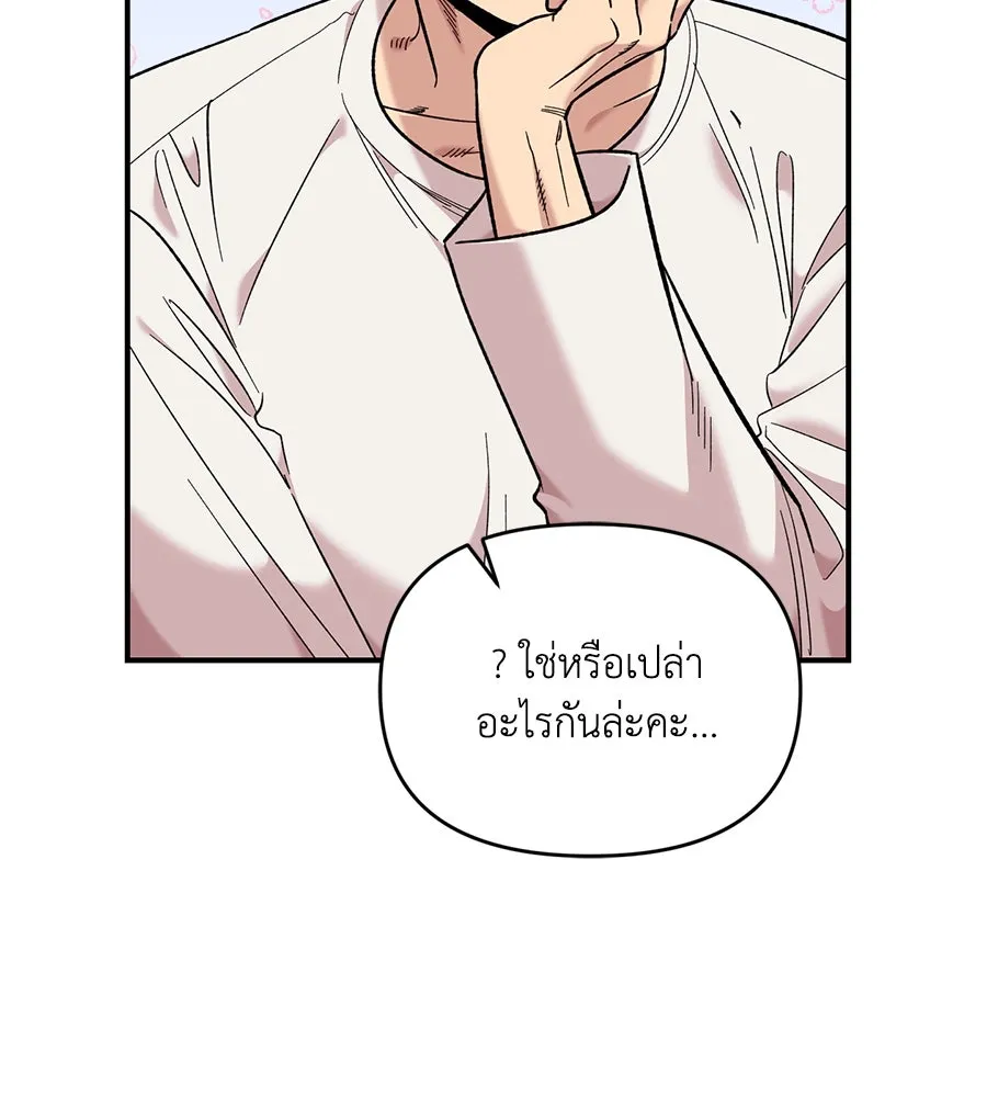 เพื่อนกันมันส์เกิน ตอนที่ 31 รูปที่ 107