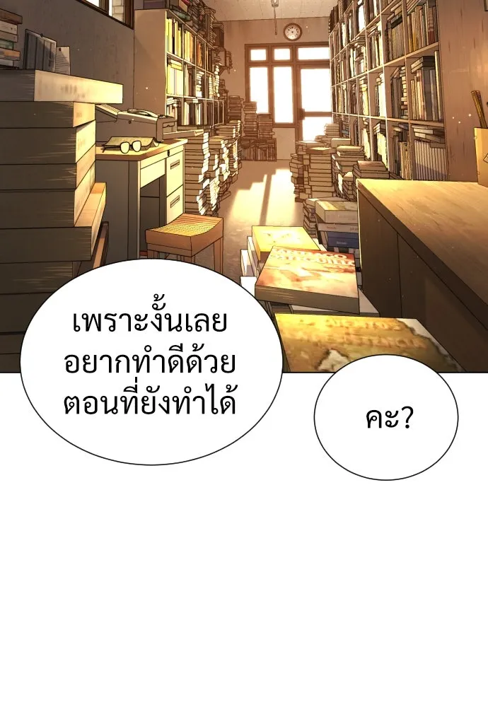 นักฆ่าย้อนวัย ตอนที่ 1 รูปที่ 85