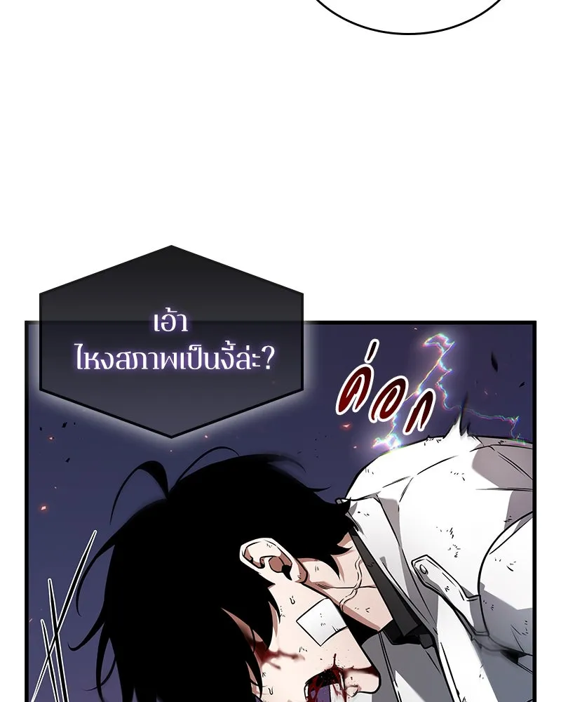 Omniscient Reader อ่านชะตาวันสิ้นโลก ตอนที่ 41 นักปฏิวัติตัวจริง (7) รูปที่ 76