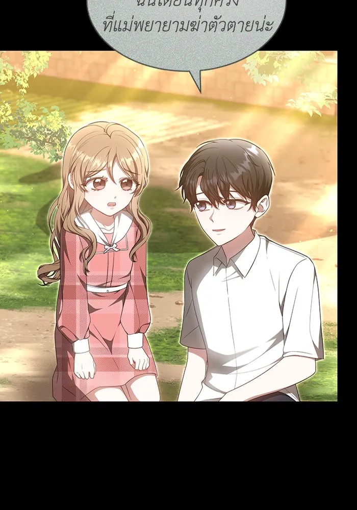 ละลายรักให้ล้นใจ ตอนที่ 28 รูปที่ 55