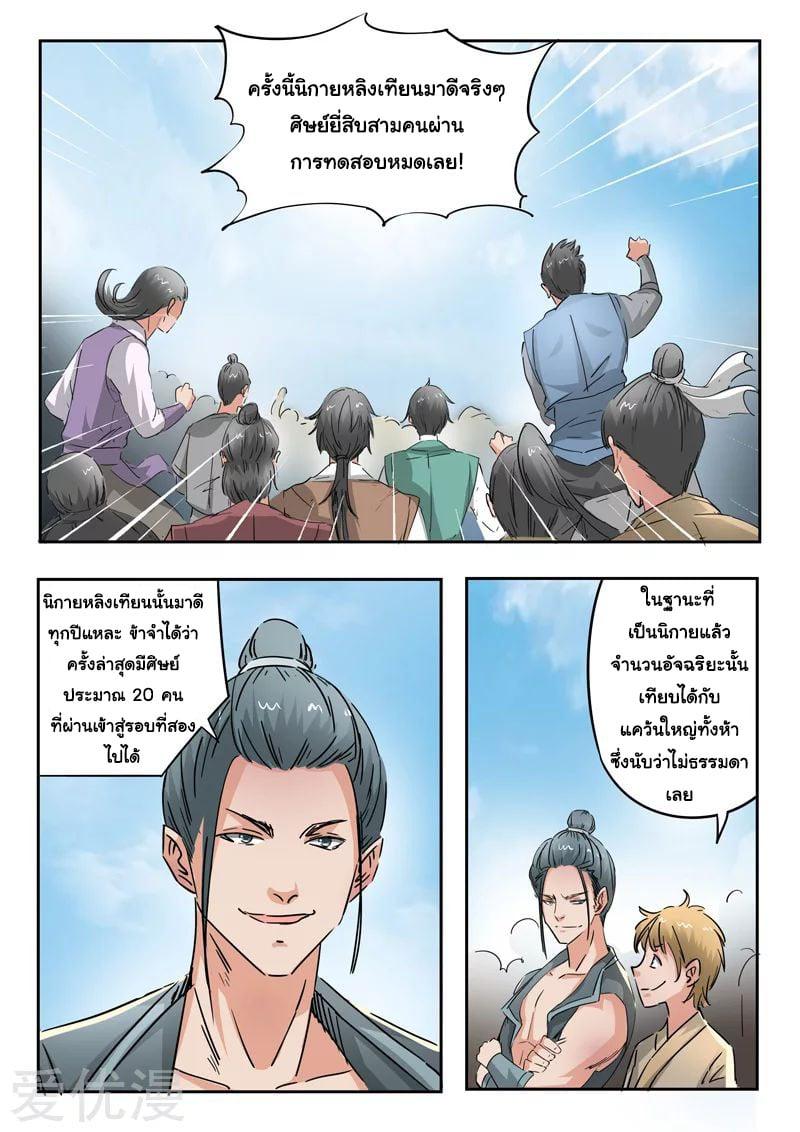 Manga-lc-com อ่านมังงะ อ่านการ์ตูน ออนไลน์ ฟรี Martial Master ตอนที่ 1 2 3 4 5 6 7 8 9 10 11 12 13 14 ฟรี ไม่มีโฆษณา Manga-lc - อ่าน มังงะ อ่าน การ์ตูน ออนไลน์ อ่านมังงะ ฟรี