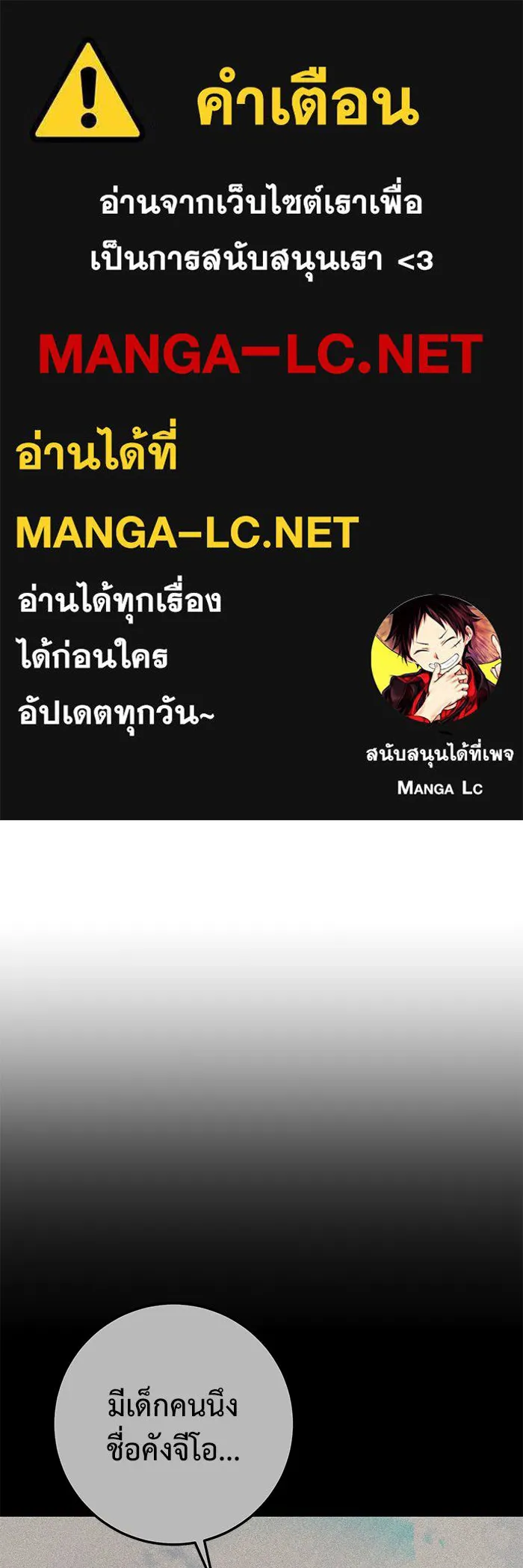 ราชินีนักบู๊ ตอนที่ 50 รูปที่ 1