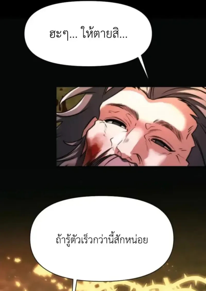 Archmage Transcending Through Regression ตอนที่ ตอนที่ 162 รูปที่ 14